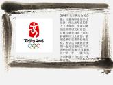 第二單元第3課 方寸鈴記——藏書印--初中美術(shù)人教版八年級上冊同步課件