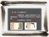第二單元第3課 方寸鈴記——藏書印--初中美術(shù)人教版八年級上冊同步課件