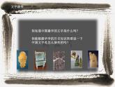 第二單元第3課 方寸鈴記——藏書印--初中美術(shù)人教版八年級上冊同步課件
