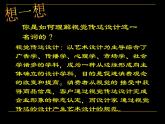 第五單元 展示設(shè)計(jì)作品欣賞--初中美術(shù)人教版八年級(jí)上冊(cè)同步課件