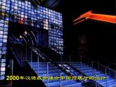 第五單元 展示設(shè)計(jì)作品欣賞--初中美術(shù)人教版八年級(jí)上冊(cè)同步課件