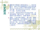 第五單元第3課　我國少數(shù)民族的美術(shù)文化--初中美術(shù)人教版九年級上冊同步課件