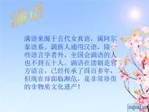 第五單元第3課　我國少數(shù)民族的美術(shù)文化--初中美術(shù)人教版九年級上冊同步課件