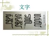 第五單元第3課　我國少數(shù)民族的美術(shù)文化--初中美術(shù)人教版九年級上冊同步課件