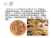 第五單元第2課  民間美術(shù)的功能與特點(diǎn)--初中美術(shù)人教版九年級(jí)上冊(cè)同步課件