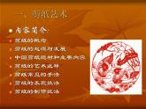 第五單元第1課　民間美術(shù)的主要種類--初中美術(shù)人教版九年級上冊同步課件