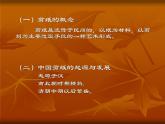 第五單元第1課　民間美術(shù)的主要種類--初中美術(shù)人教版九年級上冊同步課件