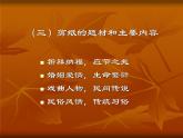 第五單元第1課　民間美術(shù)的主要種類--初中美術(shù)人教版九年級上冊同步課件