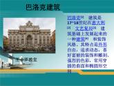 第四單元第1課　古城古鎮(zhèn)考察--初中美術(shù)人教版九年級(jí)上冊(cè)同步課件