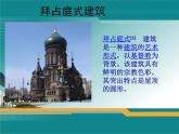 第四單元第1課　古城古鎮(zhèn)考察--初中美術(shù)人教版九年級(jí)上冊(cè)同步課件