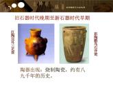 第三單元　土和火的藝術(shù)--初中美術(shù)人教版九年級上冊同步課件