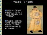 盛唐女性的生活（自學(xué))--初中美術(shù)人美版八年級(jí)上冊(cè)同步課件