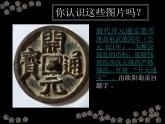 盛唐女性的生活（自學(xué))--初中美術(shù)人美版八年級(jí)上冊(cè)同步課件
