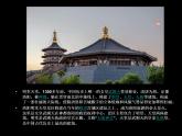 盛唐女性的生活（自學(xué))--初中美術(shù)人美版八年級(jí)上冊(cè)同步課件