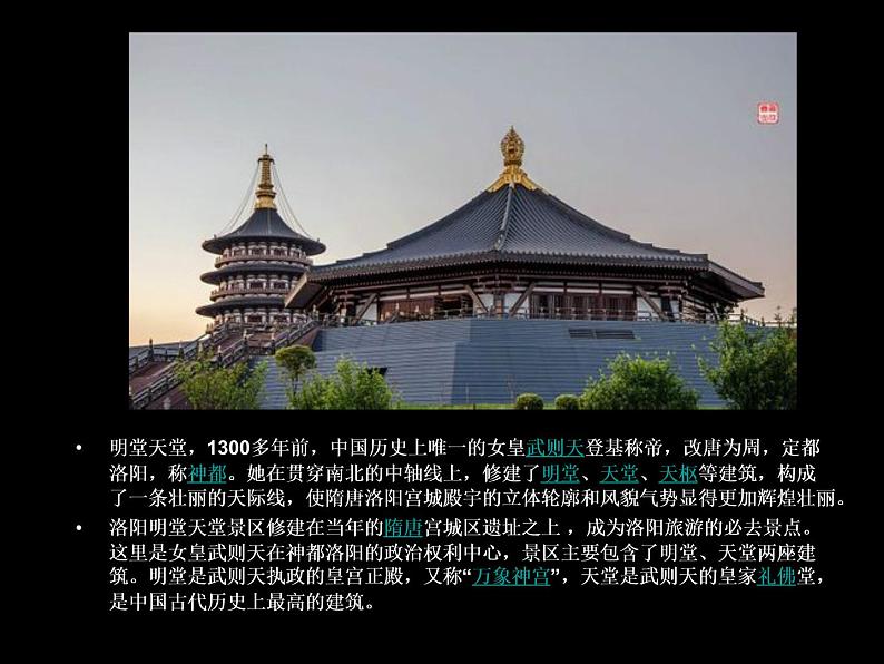 盛唐女性的生活（自学)--初中美术人美版八年级上册同步课件04