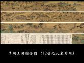1 美術(shù)是人類文化的造型載體--初中美術(shù)人美版八年級(jí)上冊(cè)同步課件