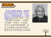 4 用色彩表達(dá)情感--初中美術(shù)人美版八年級(jí)上冊(cè)同步課件