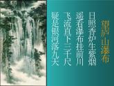 5 中国山水画--初中美术人美版八年级上册同步课件