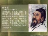 7 三位中國美術(shù)家--初中美術(shù)人美版八年級上冊同步課件