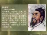 7 三位中国美术家--初中美术人美版八年级上册同步课件
