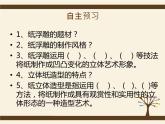 8 紙板的創(chuàng)想——成型方法--初中美術(shù)人美版八年級(jí)上冊(cè)同步課件
