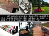 9 紙板的創(chuàng)想——座椅設(shè)計(jì)--初中美術(shù)人美版八年級(jí)上冊(cè)同步課件