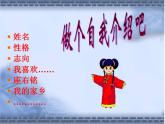 冀美版七年级美术上册 《用绘画介绍自己》课件
