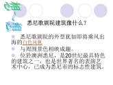 冀美版七年级美术上册 《图形与联想》课件