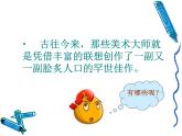 冀美版七年级美术上册 《图形与联想》课件