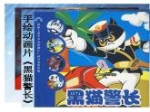 冀美版七年级美术上册 《我们爱动画》课件