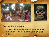 12.面具的设计制作--初中美术人美版七年级上册同步课件