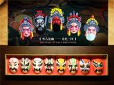 12.面具的设计制作--初中美术人美版七年级上册同步课件