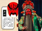 12.面具的设计制作--初中美术人美版七年级上册同步课件