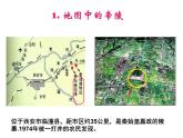 秦始皇陵一號兵馬俑坑——秦朝軍威的象征（自學(xué)）--初中美術(shù)人美版九年級上冊同步課件