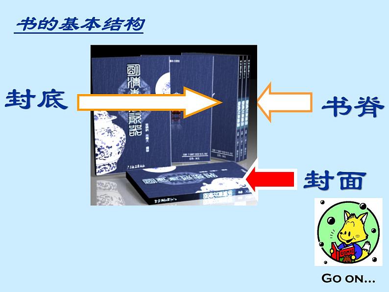 4、日记本的封面设计 第2页