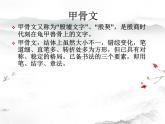 2、书法与篆刻艺术欣赏--初中美术桂美版八年级上册同步课件