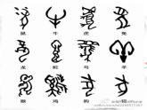 2、书法与篆刻艺术欣赏--初中美术桂美版八年级上册同步课件