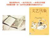 3、插图的艺术--初中美术桂美版八年级上册同步课件
