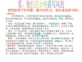3、插图的艺术--初中美术桂美版八年级上册同步课件