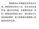 5、图案与生活--初中美术桂美版八年级上册同步课件