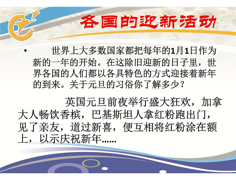 8、新年活动设计——第二课时：贺卡制作--初中美术桂美版八年级上册同步课件02