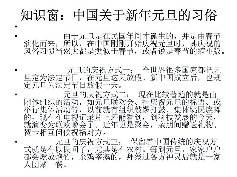 8、新年活动设计——第二课时：贺卡制作--初中美术桂美版八年级上册同步课件03