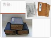 冀美版七年级美术上册 《学收藏》课件