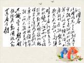人教版七年级美术上册 第一单元 《富于创造力的造型艺术》精品课件