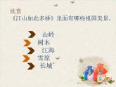 人教版七年级美术上册 第一单元 《富于创造力的造型艺术》精品课件