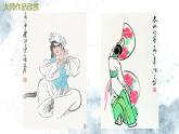 人教版美術(shù)七上 2-2在校園在健康成長 課件