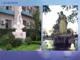 七年級(jí)美術(shù)上冊(cè)第四單元第2課設(shè)計(jì)我們的校園課件1