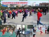 人教版七年級美術(shù)上冊第二單元 《在校園中健康成長》參考課件