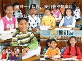 人教版七年級美術(shù)上冊第二單元 《在校園中健康成長》參考課件