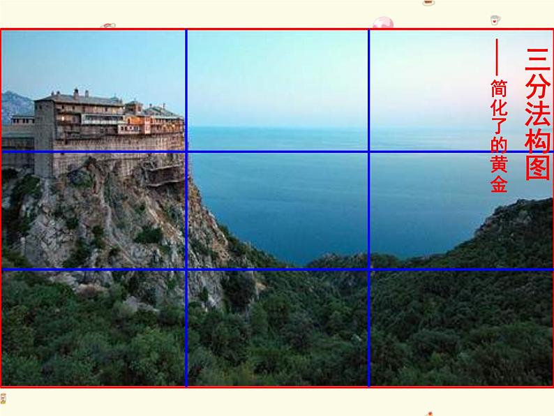 人教版七年级美术上册第四单元《描绘我们的校园》参考课件第4页